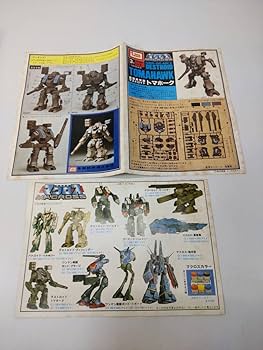 イエローサブマリン 1/144 デストロイド ４種セット マクロス MBR-04-Mk.IV デストロイド トマホーク (完成品) - ホビーサーチ